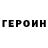 Первитин винт Erick Constantino