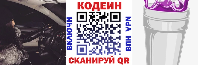 OMG ONION  Миньяр  Кодеиновый сироп Lean Purple Drank 