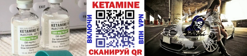 КЕТАМИН VHQ  Миньяр 